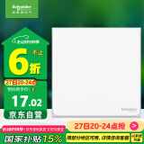 施耐德电气 一开双控开关 单开开关面板86型暗装开关插座 皓呈系列 奶油白色