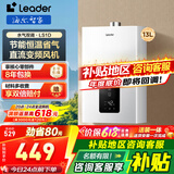 海尔（Haier）智家出品Leader系列燃气热水器天然气家用恒温即热水气变频风机ECO节能热水器LVS 13L 【LS1】节能省气新品 主推款