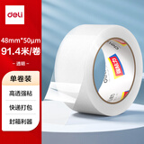 得力（deli）透明胶带封箱打包带高品质胶布封口胶纸办公用品批发 宽48mm*长100y（单卷91.4米）单卷装 JD173
