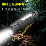 惠斯特D10强光手电筒磁吸照明灯红光激光笔逗猫笔户外远射应急灯可充电超亮多功能LED远射灯长续航野外用
