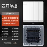 鸿雁Q86开关插座86型墙面暗装电源无边框大板USB家用开关 Q86白色 四开单控