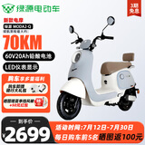绿源（Luyuan）电动车新款上市 MODA2-Q 电动摩托车超强续航60V20Ah铅酸电池电摩外卖电瓶车 【新款】MODA2-Q 青瓷灰