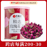 艺福堂花草茶 精选平阴原产玫瑰花茶75g/罐 无熏硫大朵养生茶搭菊花