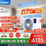 海尔（Haier）中央空调4匹一拖一风管机一级能效【家用客餐厅】云舒非凡版KFRd-90NW/78ED81U1一价全包 国家补贴