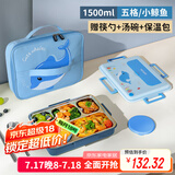 泰福高（TAFUCO）学生饭盒316L不锈钢五格分隔防烫儿童餐盘1.5L带汤碗带餐具T5327