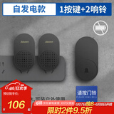 海得曼（advent）门铃不用电池自发电无线门铃家用呼叫器FL-313-BLK-2 一拖二组合