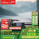 富安娜床垫 弹簧床垫 国家补贴十大品牌护脊椰棕床垫乳胶  席梦思床垫 D款软硬两用21cm-袋簧+乳胶+椰棕 1.2*2米