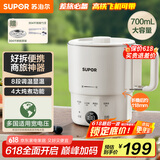 苏泊尔（SUPOR）便携式烧水壶电水壶折叠304不锈钢 旅行出差电子保温电热水壶0.7L学生泡面杯抖音同款 SW-07J03A 