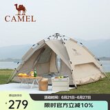 骆驼（CAMEL）户外液压帐篷加厚便携式全自动野营野外野餐防雨露营装备 摩卡色