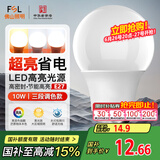 FSL佛山照明LED球泡灯泡大口节能灯泡螺口E27调色款10W