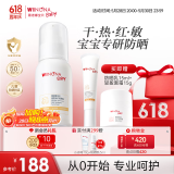 薇诺娜宝贝儿童防晒霜乳液质地 0岁+可用婴幼儿宝宝防晒乳SPF50+PA++++ 50ml