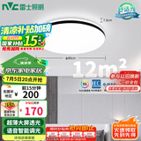 雷士（NVC）吸顶灯客厅卧室餐厅阳台灯智能简约LED照明灯饰包安装圆灯极光Z