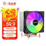 大水牛（BUBALUS）T61 6热管CPU风冷散热器（支持Intel平台/PWM温控/12CM风扇/附带硅脂/锁具式/支持1700）