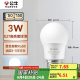 公牛（BULL）LED灯泡E27螺口球泡灯 3W球泡白光（日光色）6500K