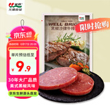 元盛静腌调理美式黑椒儿童牛排900g6片含酱包健身烧烤牛肉原肉整切