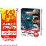 老人与海（俞敏洪、王芳推荐版《老人与海》！畅销百万册珍藏版！诗人鲁羊经典译本！读经典名著认准作家榜！） 小说 京东超级618