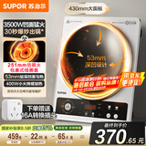苏泊尔（SUPOR）大功率电磁炉凹面商用多功能家用猛火3500W爆炒火锅炉电池炉电陶炉炒菜烧水C35-IA801D国家补贴