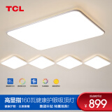 TCL照明客厅灯led吸顶灯简约客厅大灯餐厅卧室全屋三室两厅灯具套餐 【全光谱】全屋智控-三室两厅F