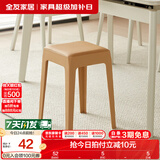 全友家居小方凳子可叠放家用结实耐用软包高脚移动塑料板凳KD 卡其|软垫凳*1