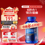 普丽普莱三倍浓度氨糖舒缓关节不适 告别关节困扰180粒