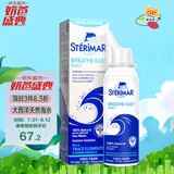 舒德尔玛（STERIMAR）小海豚海盐水喷鼻 婴儿生理盐水洗鼻 儿童成人鼻塞盐水喷雾 100ml