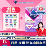 薇尔医护级卫生巾姨妈巾量多夜用420mm*6片试用 V感贴合防漏