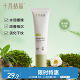 十月结晶准孕妇可用山茶花护手霜夏季手部补水滋润保湿50g