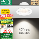 雷士（NVC） led射灯防眩铝材筒灯天花灯服装店背景墙展厅嵌入式孔灯走廊灯 力荐-5W三色 漆白 开孔75-85mm