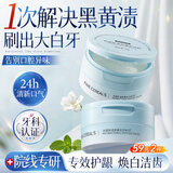 韩方五谷洁牙粉净白黄牙洗牙美牙口腔臭亮白益生菌牙渍结石牙垢牙膏粉