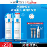 理肤泉收敛水200ml 控油保湿湿敷爽肤水去角质收缩毛孔护肤品618礼物