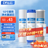 钻芯 净水器滤芯通用10英寸前置过滤PP棉家用纯水机活性炭超滤净水机滤芯套装 10寸前三级滤芯套装