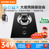 苏泊尔（SUPOR）单眼燃气灶单眼煤气灶天然气灶一级能效5.0KW大火力台式嵌入式两用单炉煤气炉家用液化气罐灶具 【换灶免改孔】 1级能效 液化气(20Y)