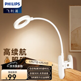 飞利浦（PHILIPS） LED台灯可充电夹子灯大学生学习床头灯宿舍卧室灯插电灯地摊酷荷 【圆环形灯头】雪晶白typc充电