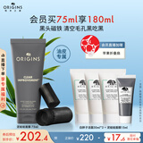 悦木之源（Origins）泥娃娃面膜75ml活性炭涂抹清洁物理去黑头提亮生日礼物送女友