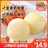 三只松鼠蒸蛋糕代餐休闲零食面包糕点奶香蛋糕吐司生日甜点孕妇零食 松软蒸蛋糕520g/箱