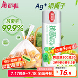 美丽雅保鲜袋背心式食品级200只 加大号密封袋 一次性冰箱连卷分装袋