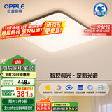 欧普（OPPLE）全光谱护眼吸顶灯卧室灯智能照明灯具简约大气包安装铭宇4黑方形