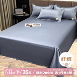 艾薇 冰丝床单夏季学生宿舍可裸睡单人床单单件 230*250cm 宾利蓝