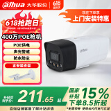 dahua大华监控摄像头室外poe网线供电网络监控器摄像机户外高清夜视枪机摄像头400万全彩对讲警戒6MM