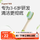 世喜儿童牙刷3-6岁宝宝软毛护齿婴儿凸面宽毛深度清洁窝沟单支装绿色