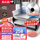 志高（CHIGO）切肉片机羊肉卷切片机切肉机电动刨肉机家用小型刨牛肉肥牛卷机柠檬火腿面包果蔬切肉神器 银色丨家用半自动手推款丨1-15mm丨晒单送原刀