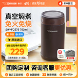 象印（ZO JIRUSHI） 焖烧杯壶罐进口不锈钢大容量保温饭盒婴儿宝宝儿童外出EAE/FCE FCE75-棕色- 750ml