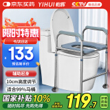 怡辉（YIHUI）马桶增高器扶手架垫高垫老人残疾人孕妇家用辅助起身椅加高坐便凳