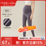 十月结晶孕妇打底裤子春夏外穿瑜伽芭比鲨鱼裤无缝托腹孕妇无痕裤 【紫灰】（春秋款）适合15-26℃ L （推荐体重120-145斤）