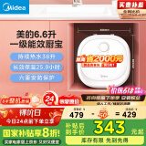 美的（Midea）【8年质保】电热水器小厨宝6.6L大水量连续出水36L一级能效洗碗洗菜热水器国家补贴F6.6-20CB(ES)