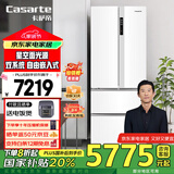 卡萨帝（Casarte）【国家补贴20%】星空冰箱470升超薄嵌入式法式双系统抽屉式节能变频电冰箱 一级能效700mm超窄机身 BCD-470WLCFDM9WKU1