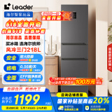 统帅（Leader） 海尔智家出品218升三门一级能效冰箱小型宿舍租房风冷无霜除菌BCD-218WGLC3D7S9U1国家补贴20%