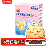 小鹿蓝蓝【任选专区一】宝宝饼干磨牙零食蔬菜味原味饼干零食辅食盒 【婴标】牛乳小饼干/80g