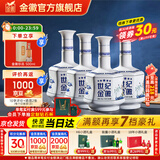 金徽酒  世纪金徽 五星白酒   浓香型白酒 52度 500mL 4瓶 整箱装