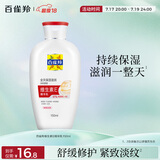 百雀羚（PECHOIN）维生素E精华乳150ML维E全天补水保湿滋润品质国货送女友